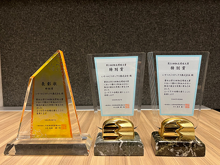 物流環境大賞「特別賞」トロフィー