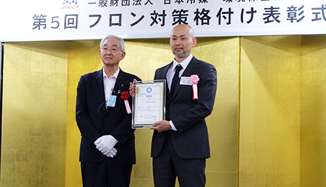 「第5回JRECO フロン対策格付け」表彰式の様子
