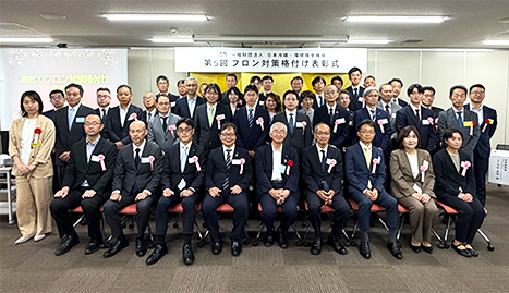 「第5回JRECO フロン対策格付け」表彰式の様子