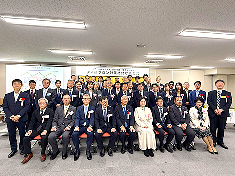 「第4回JRECO フロン対策格付け」表彰式の様子