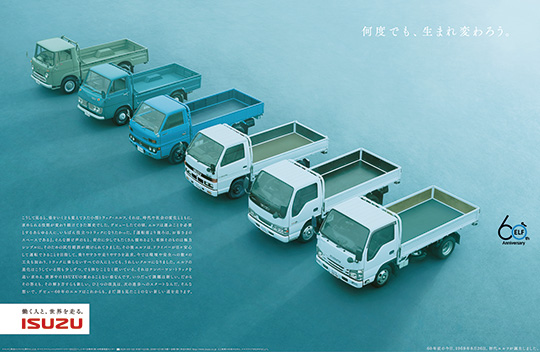 60th Anniversary of Isuzu N-series