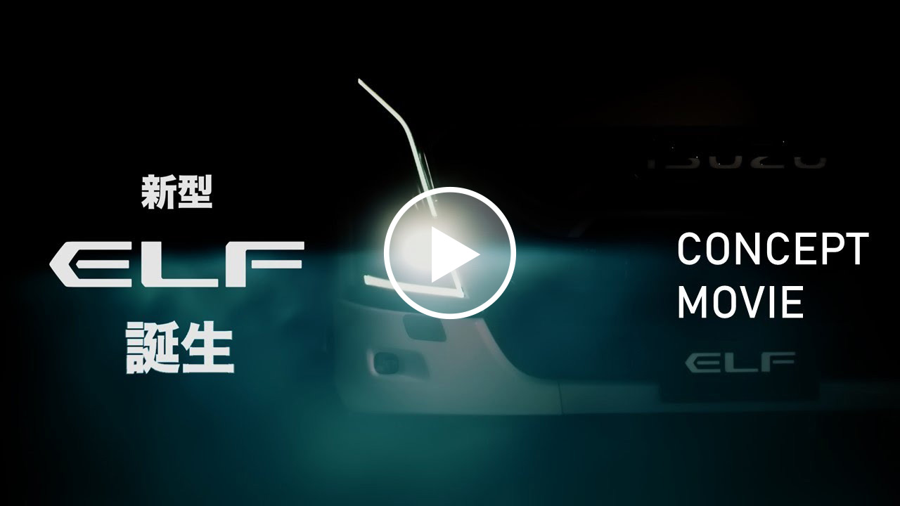 23型ELFプロモーションムービー