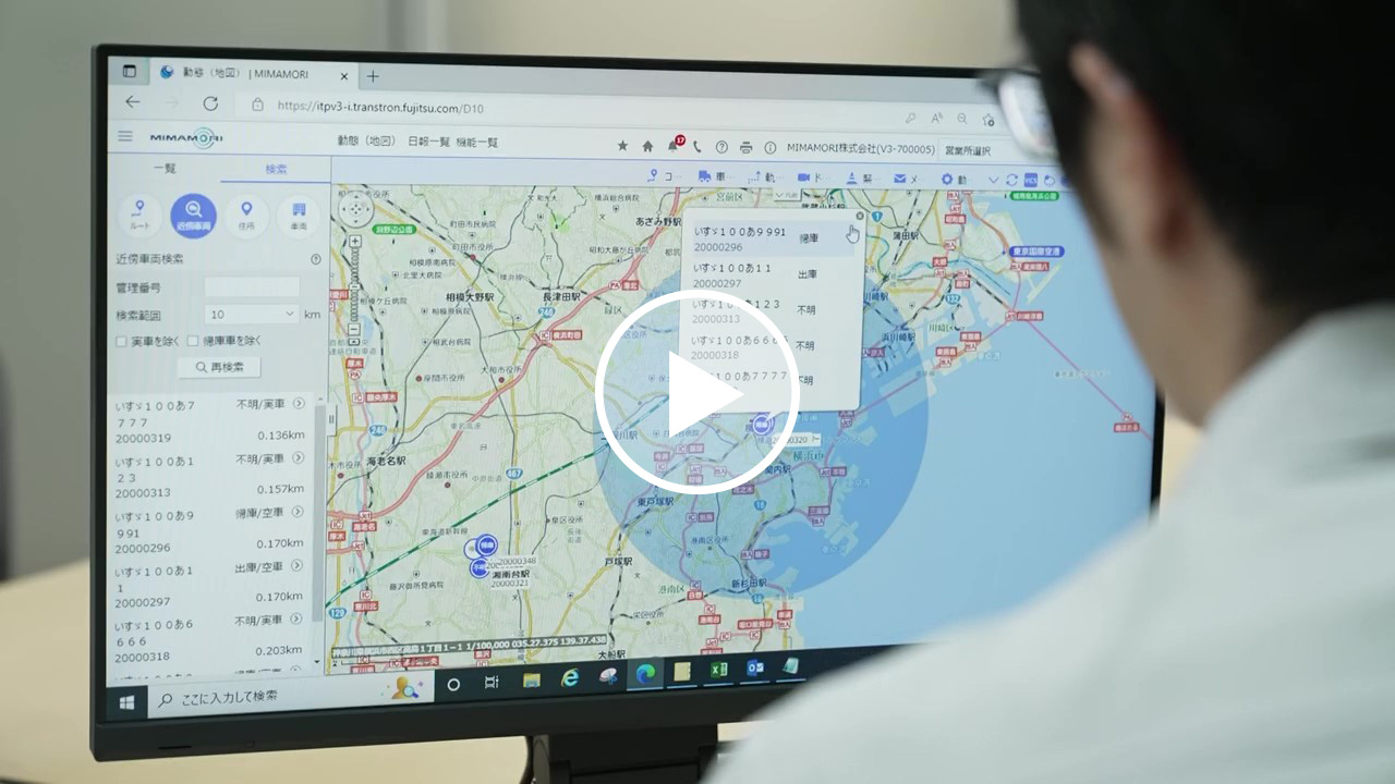MIMAMORI 詳細説明動画｜商用車テレマティクス