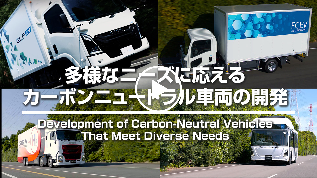 カーボンニュートラル車両の全方位（マルチパスウェイ）開発