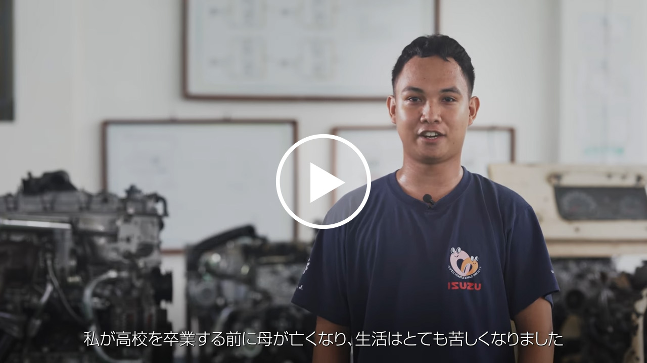 なぜいすゞ自動車がフィリピンで教育支援をするのか