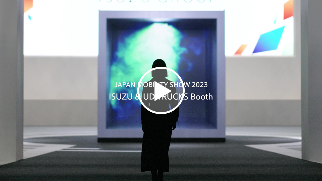 Japan Mobility Show 2023 いすゞグループブースハイライト