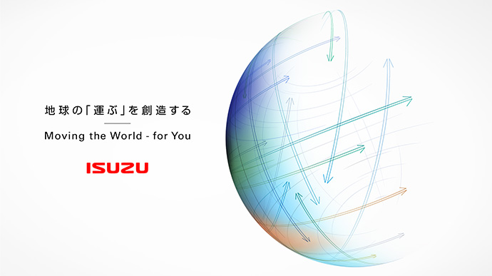 経営理念体系 ―ISUZU ID―