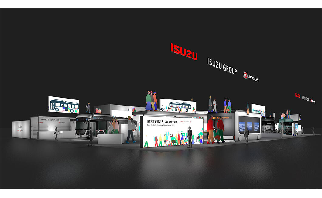 いすゞとＵＤトラックス、JAPAN MOBILITY SHOW 2025に出展 ～「『運ぶ』で描こう、みんなの未来。」をテーマに、自由で多彩な未来を提案～