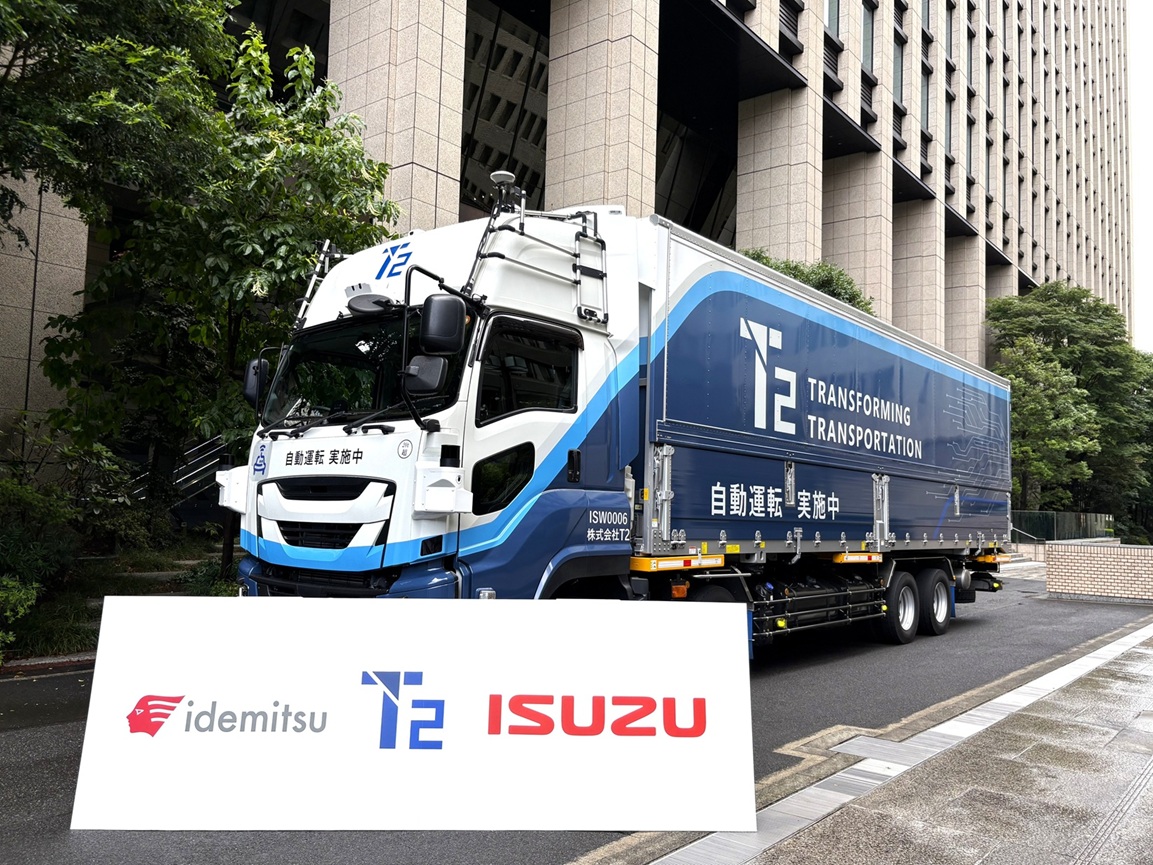 出光興産・T2・いすゞ　カーボンニュートラル実現に向けて
トラック輸送分野における次世代バイオディーゼル燃料普及で連携
～T2の自動運転トラックによる長距離運行で「出光リニューアブルディーゼル」利用開始～