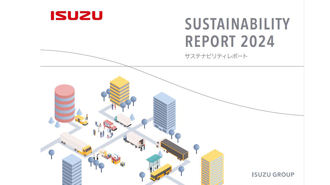 「サステナビリティレポート2024」を発行