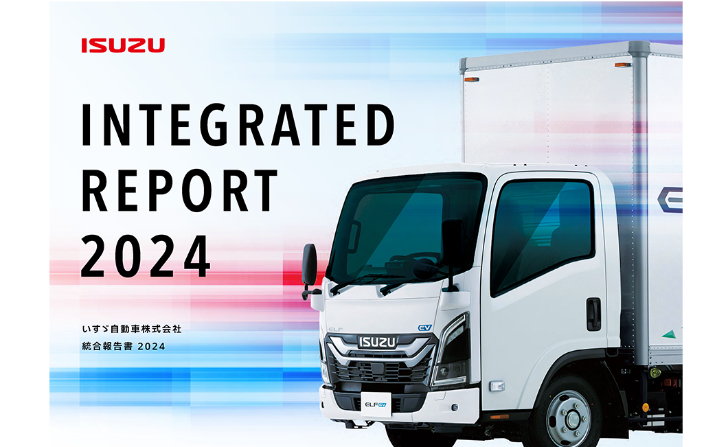 「統合報告書2024」を発行