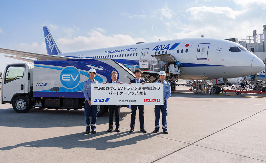 ANAといすゞ、空港におけるEVトラック活用検証等のパートナーシップを締結